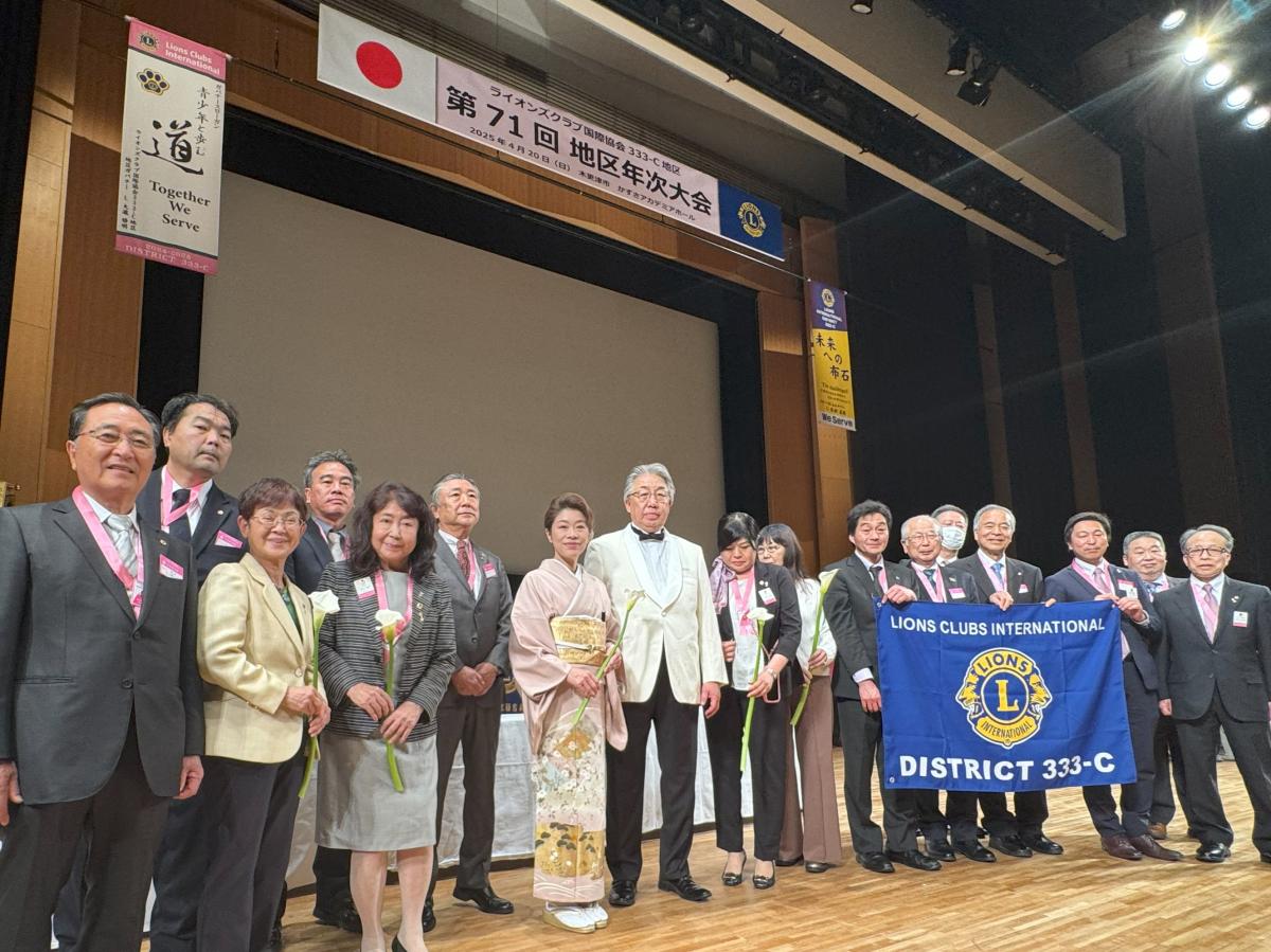 第71回ライオンズクラブ333-C地区年次大会に参加しました！