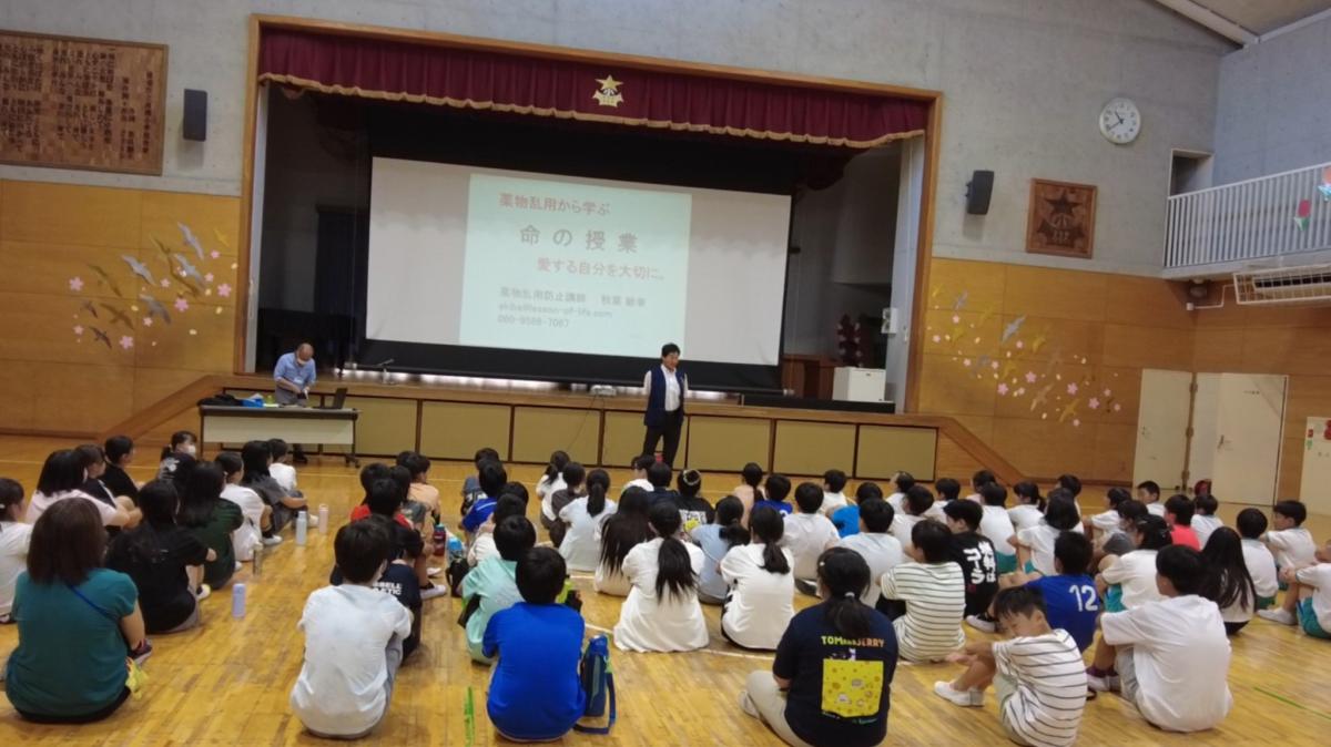 「薬物乱用防止教室」を開催しました【浦安市立高洲小】